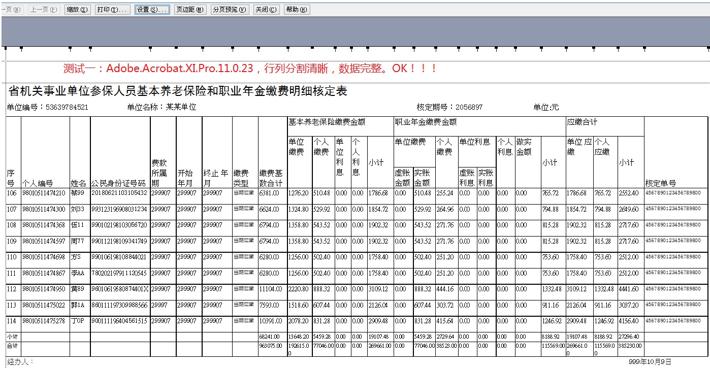 [Windows] PDF Acrobat XI 11023ⰲװרҵ