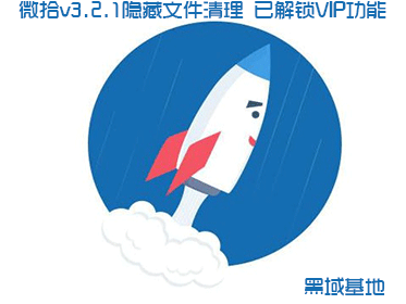 ΢ʰv3.2.1׿ļ ѽVIP