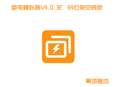 Ϸ鼫 ׵ģV4.0.32  64λⰲװ