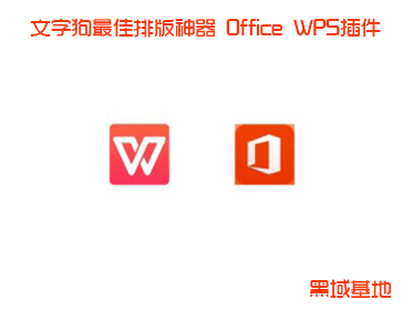 Ч칫 ֹŰ Office WPS