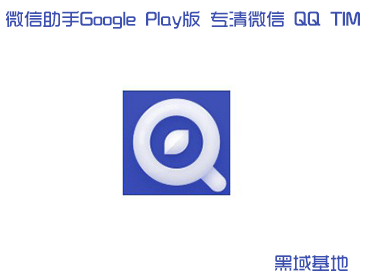 ΢Google Play ר΢ QQ TIM