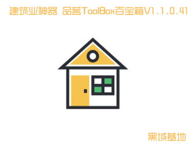 ҵ ƷToolBoxٱV1.1.0.41