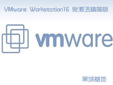 VMware Workstation16 ⼤