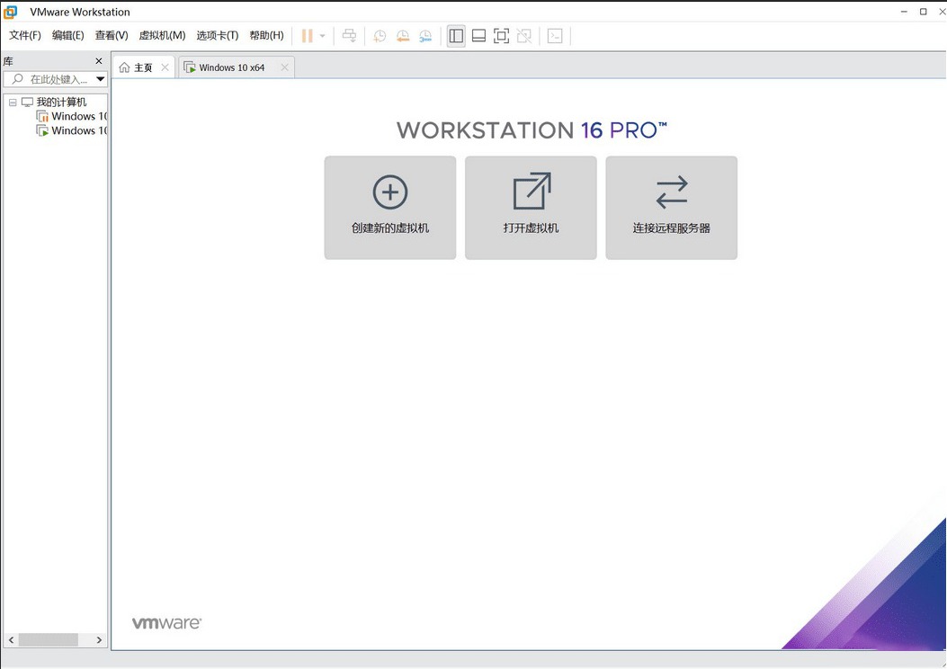 VMware Workstation16 ⼤