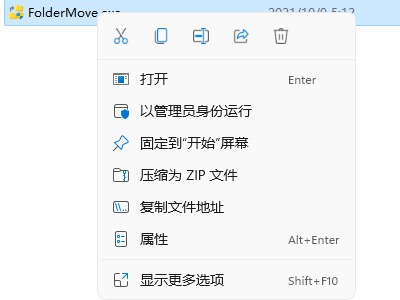 [Windows] ָҼ˵ Win11 Classic Context Menu v1.1Я