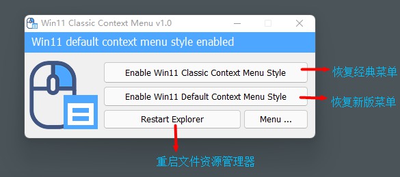 [Windows] ָҼ˵ Win11 Classic Context Menu v1.1Я