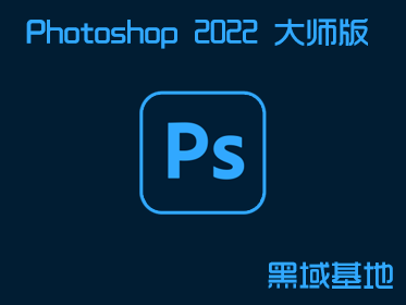 [Windows] Adobe Photoshop 2022 ߼ʦ¯ 