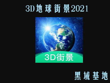 [Android] ȫ򾰵 3D־2021