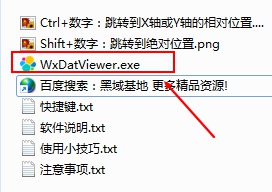 [Windows] WxDatViewer V2.1 ΢datͼƬת