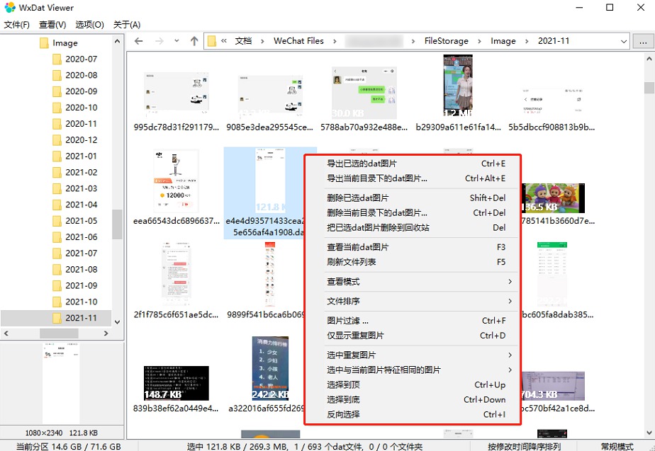 [Windows] WxDatViewer V2.1 ΢datͼƬת