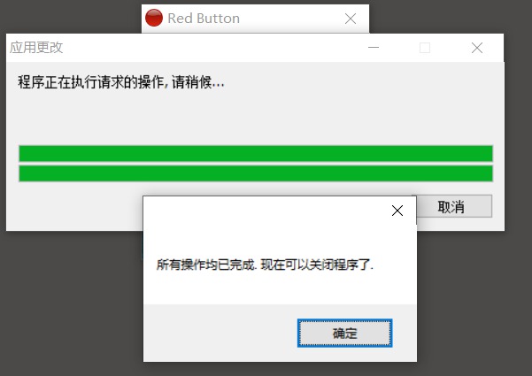 [Windows] Red Button ɫť V5.7 Сǿ