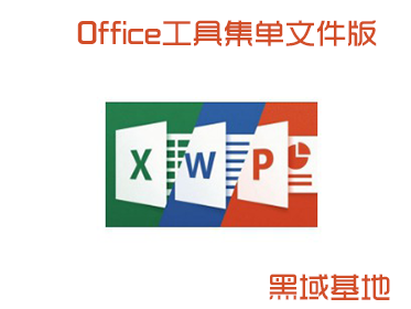 [Windows] 칫ر Office߼ļ