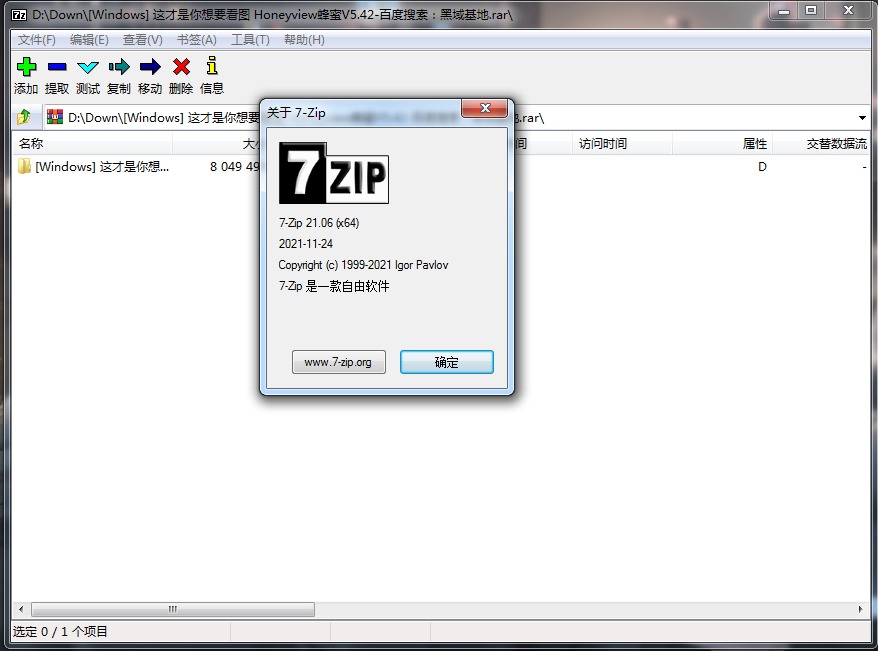 [Windows] 33¾֮ 7-Zip v21.06ʽ¯