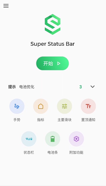 [Android] ״̬ Super Status Bar V2.8.2߼