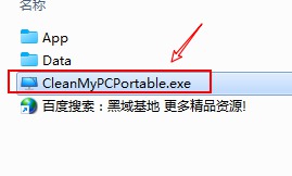 [Windows] ֵϵͳЧ CleanMyPC v1.10