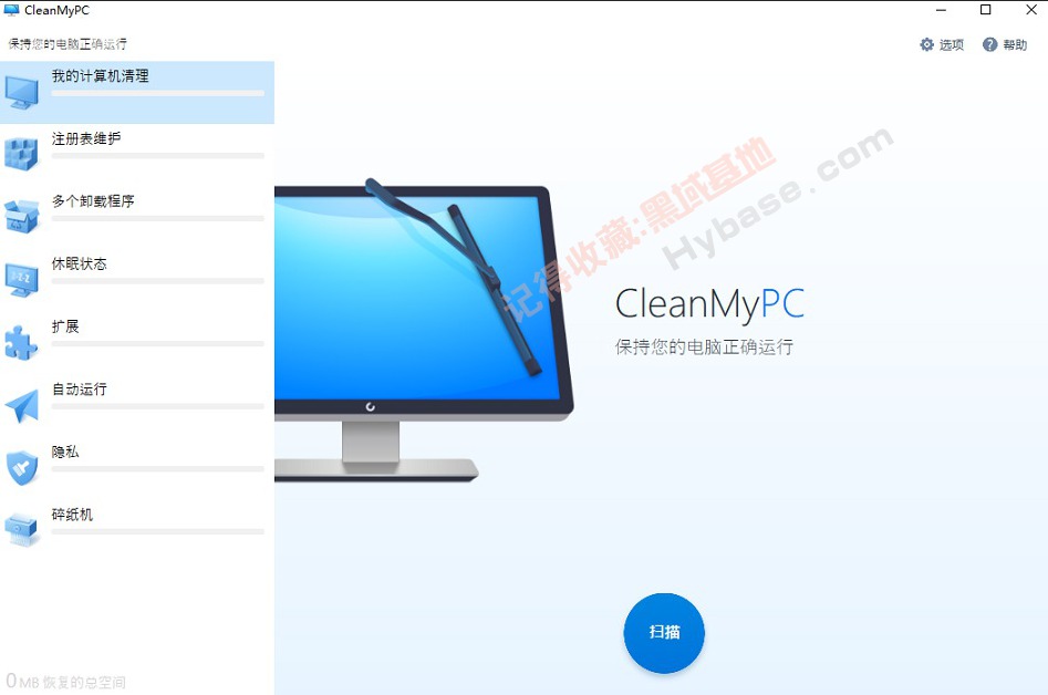 [Windows] ֵϵͳЧ CleanMyPC v1.10