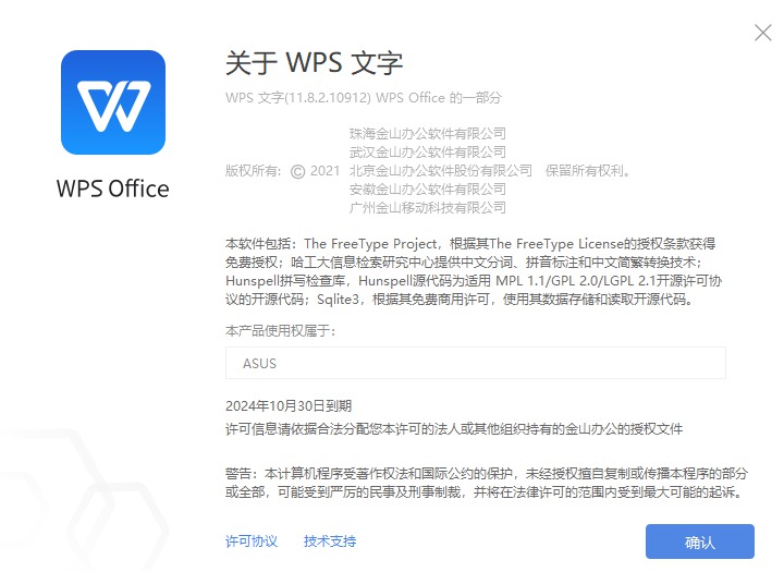 [Windows] WPS2021רҵ ޹