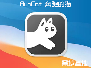 [Windows] ȤCPUռ RunCat V1.9è