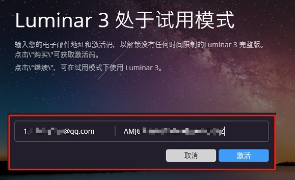 [Windows]  Luminar3 V3.2һͼ