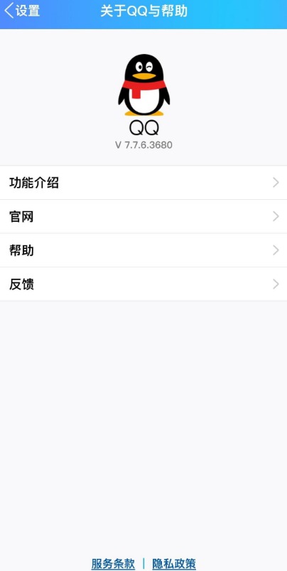 [Android] QQ7.7.6ϰ汾 °