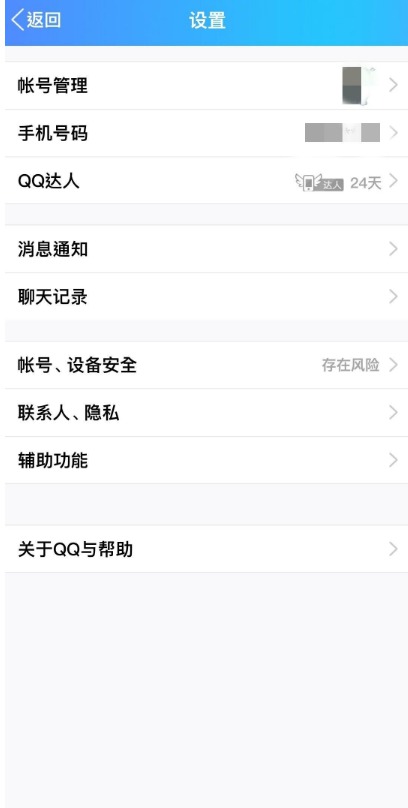 [Android] QQ7.7.6ϰ汾 °