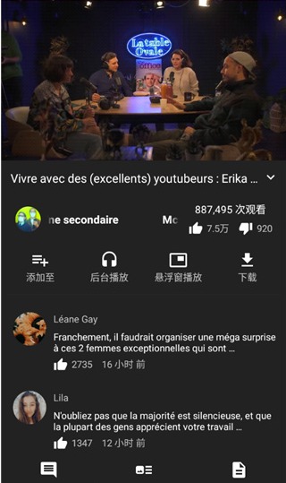 [Android] NewPipe v.0.20.11 ¼You Tube