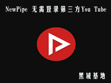 [Android] NewPipe v.0.20.11 ¼You Tube