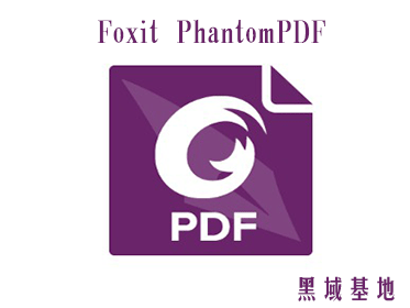 [Windows] PDF༭ Foxit PhantomPDF v10.1.1