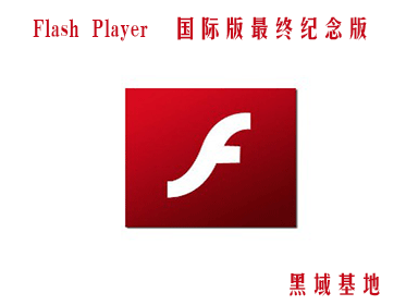 [Windows] Flash Player v32 ʰռ