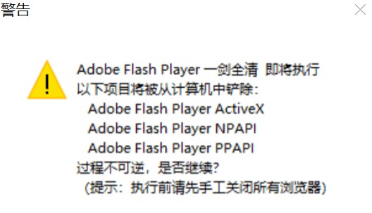 [Windows] Flash Player v32 ʰռ