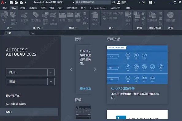 [Windows] AutoCAD 2022Ⱦֱװ