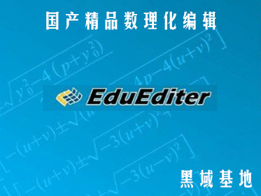 [Windows] EduEditer V1.99 Ʒ༭