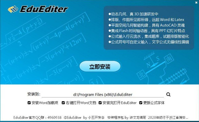 [Windows] EduEditer V1.99 Ʒ༭