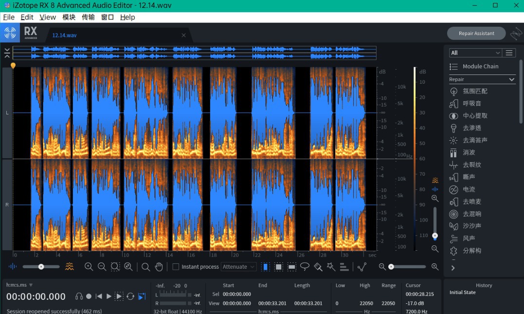 [Windows] iZotope RX8 Aiȡ