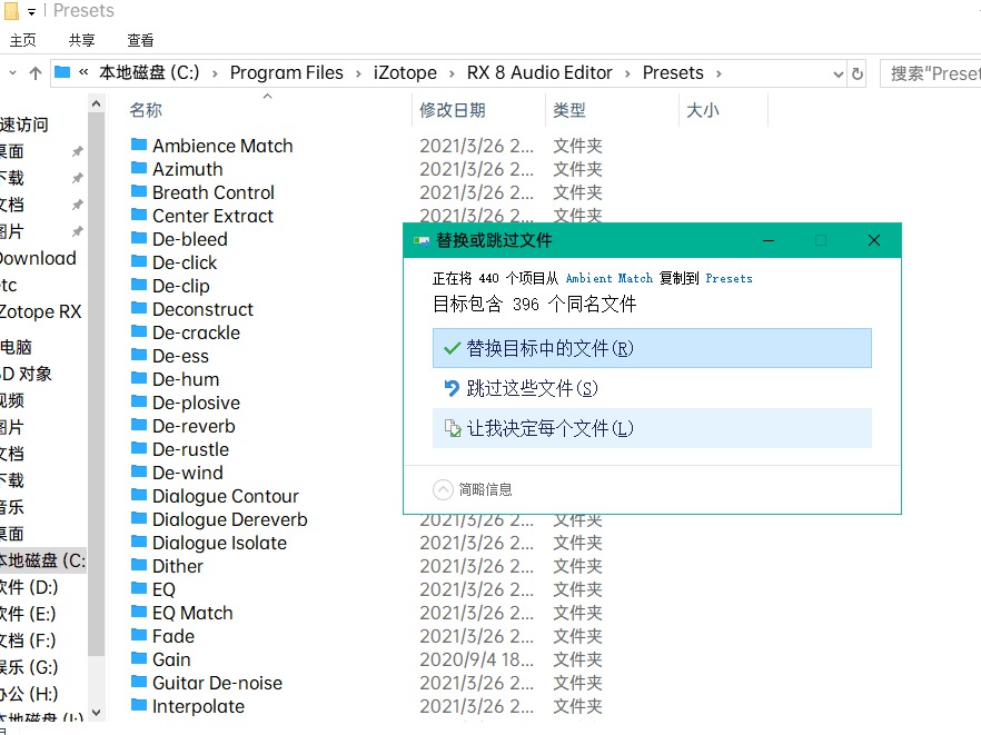 [Windows] iZotope RX8 Aiȡ