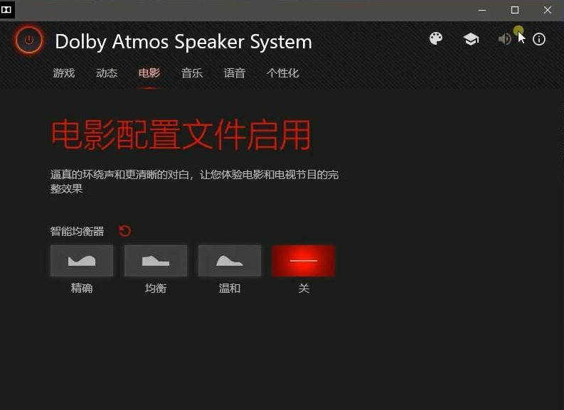 [Windows] Win10űȫ Dolby Atmos3.2