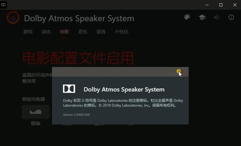 [Windows] Win10űȫ Dolby Atmos3.2