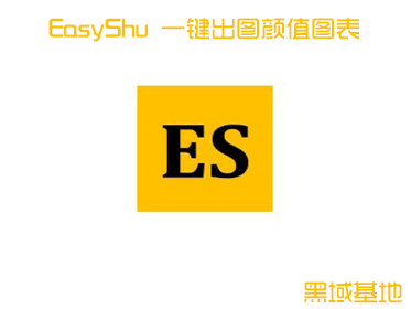 [Windows] EasyShu2.912 һͼֵͼ