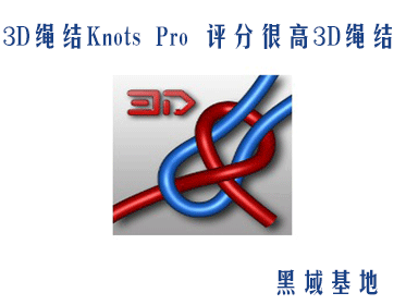 [Android] 3DKnots Pro v7.5.2 ֺܸ3D