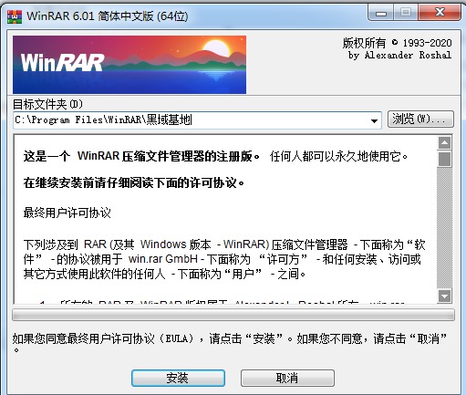 [Windows] WinRAR 6.01ʽ ڹٷӢİ