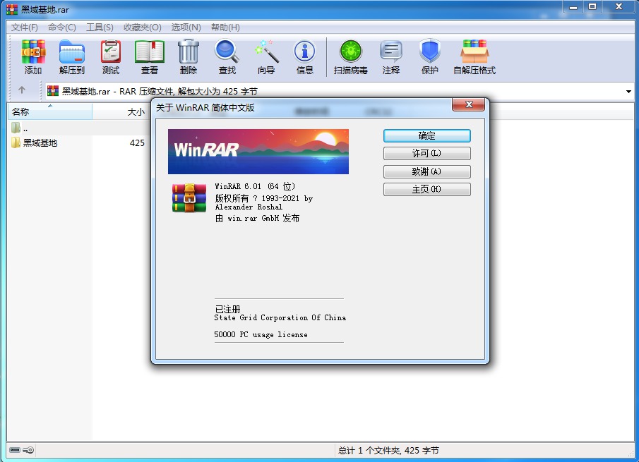 [Windows] WinRAR 6.01ʽ ڹٷӢİ