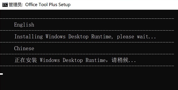 [Windows] Office𹤾 Office Tool Plus v8.1