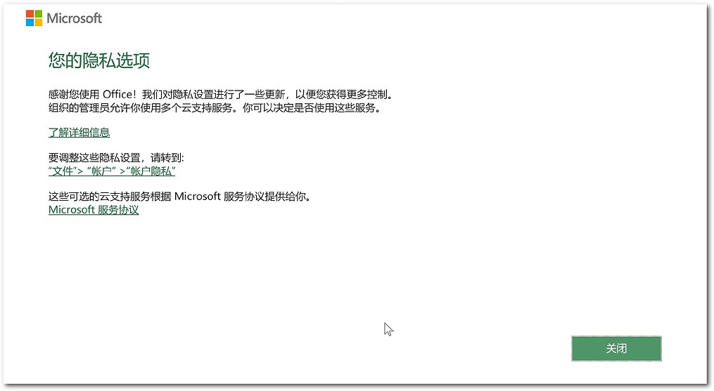 [Windows] Office𹤾 Office Tool Plus v8.1