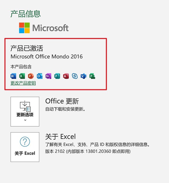 [Windows] Office𹤾 Office Tool Plus v8.1