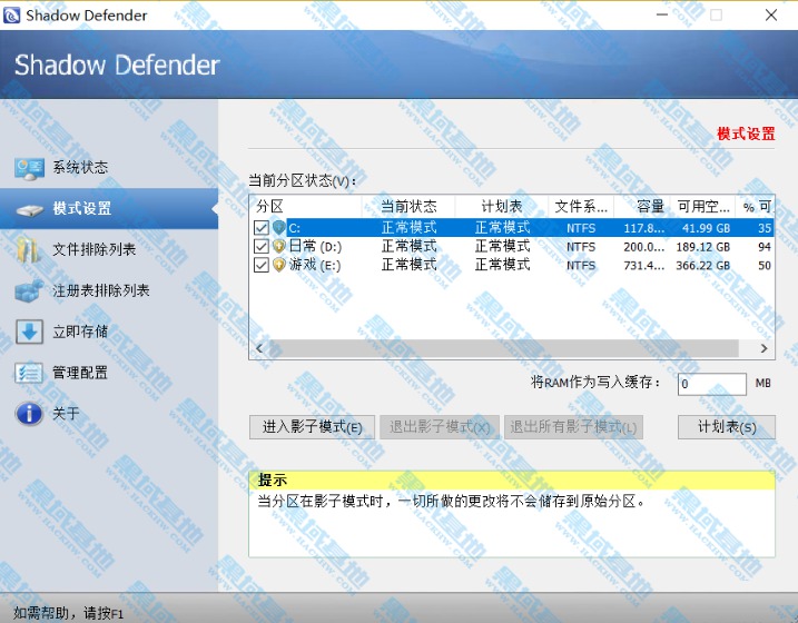 [Windows] shadow defender v1.4 Ӱʿ