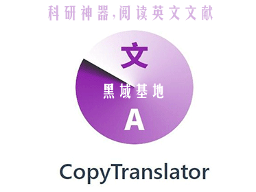 [Windows]  CopyTranslator v9.1 ĶӢ