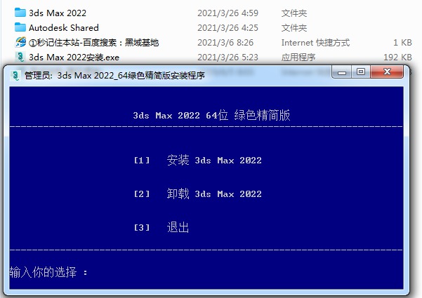 [Windows] Autodesk 3DS Max 2022 ⰲװ