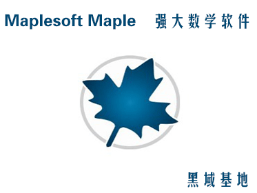 [Windows] Maplesoft Maple v2021 ǿѧ