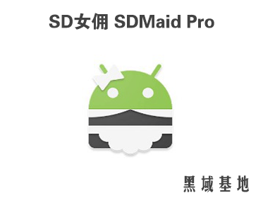 [Android] SDMaid Pro v5.1.4 ߼ư