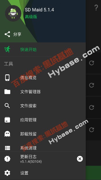 [Android] SDMaid Pro v5.1.4 ߼ư